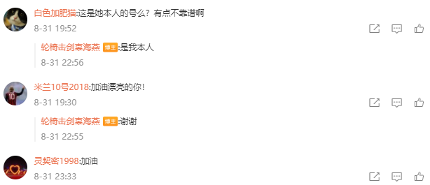 残奥会击剑比赛视频_残奥会中国击剑队连夺4金_残奥会中国击剑冠军